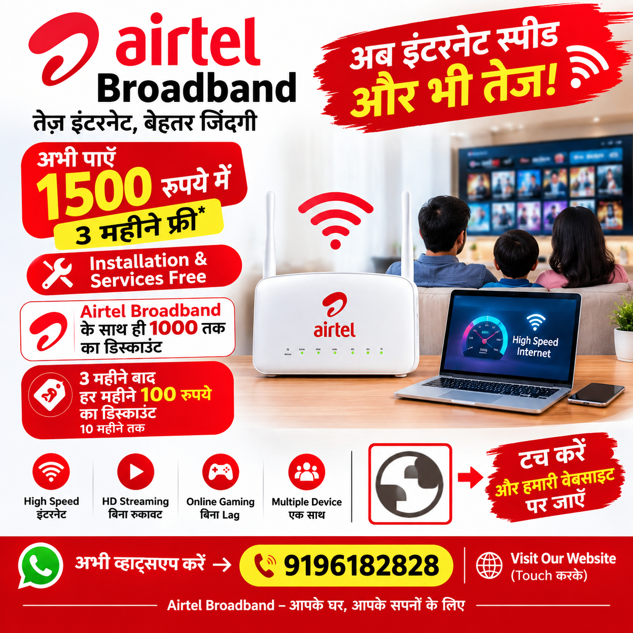 Airtel Broadband Offer